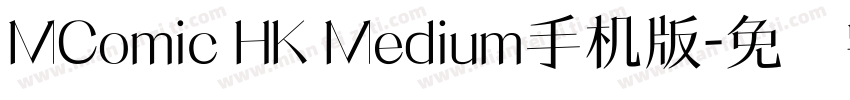 MComic HK Medium手机版字体转换
